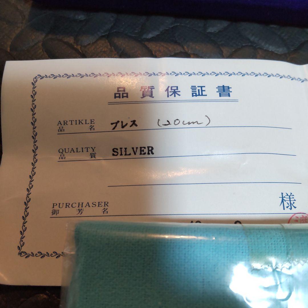 SILVER ブレスレット20CM