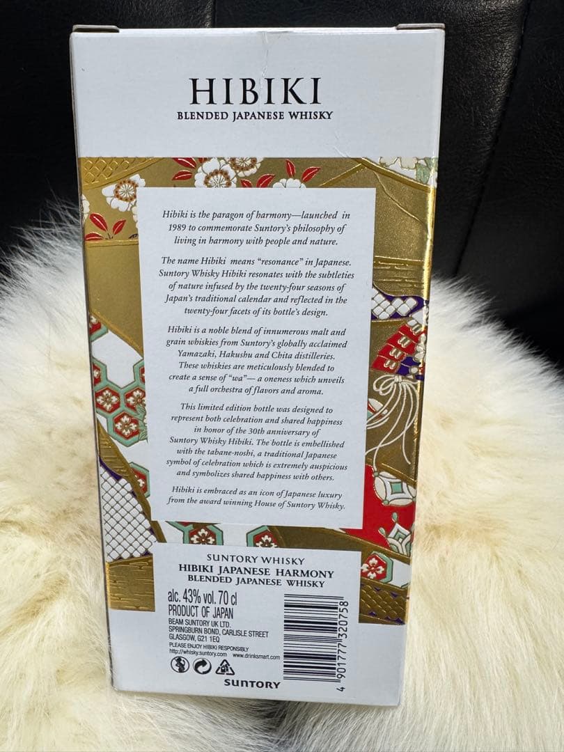 【レア】響 30周年記念 ジャパニーズハーモニー 意匠ボトル 限定品 700ml