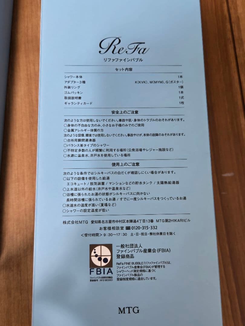 ReFa リファ ファインバブル シャワーヘッド