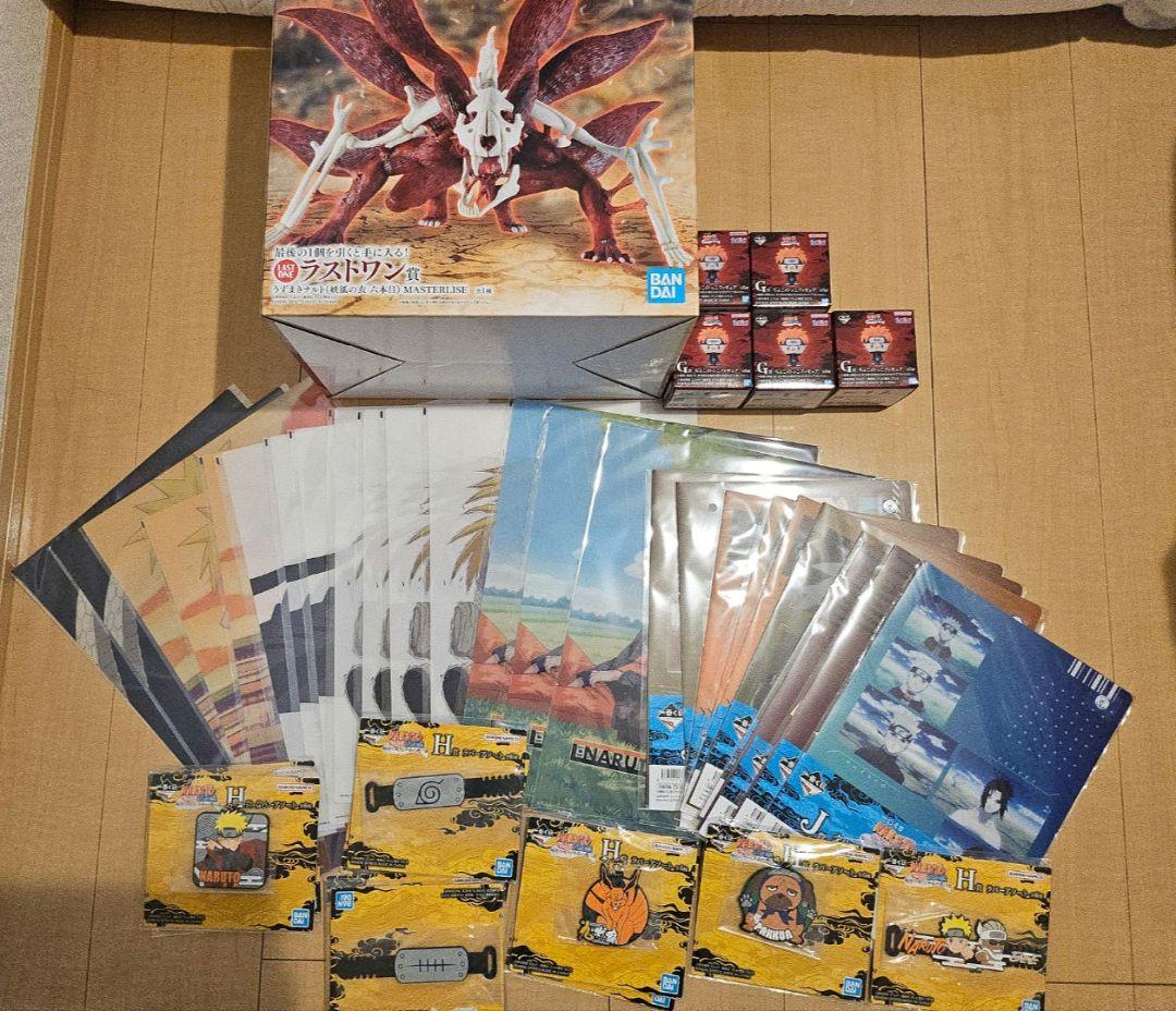 ナルト 1番くじ ラストワン賞