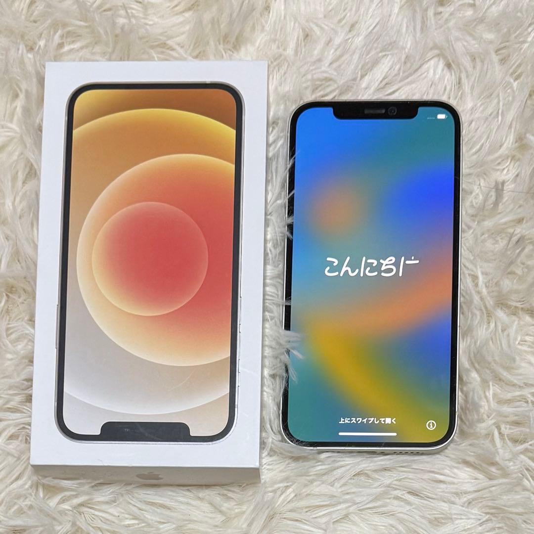 Apple iPhone 12 ホワイト 256GB 箱付き SIMフリー