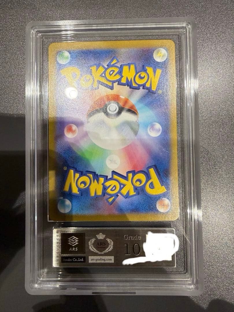 ☆極美品☆ ピカチュウEX SAR ARS10