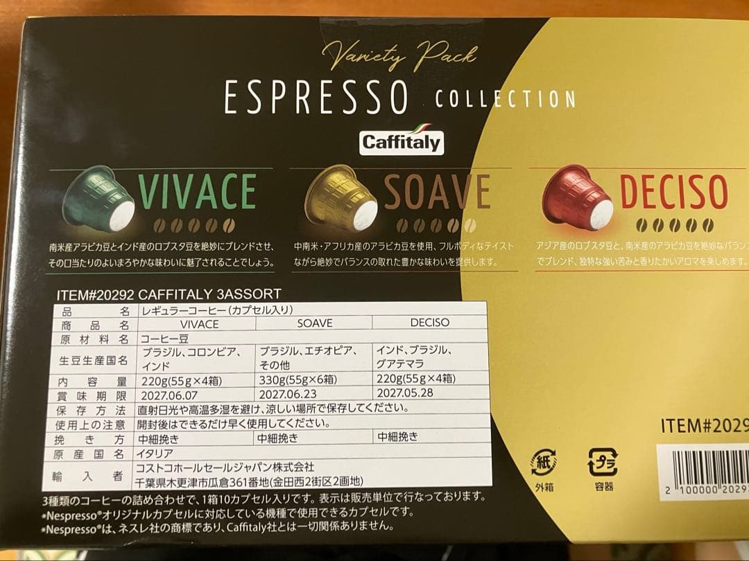 カフィタリー ネスプレッソ互換カプセル 2個