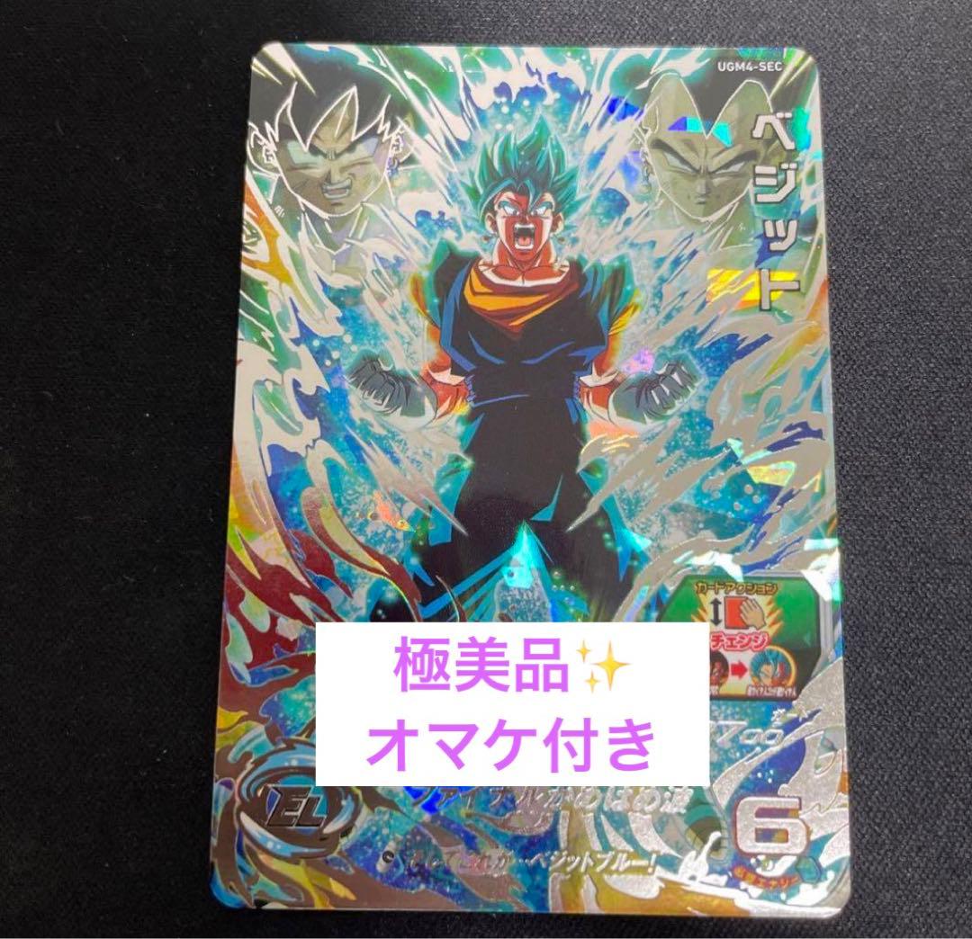 ugm4-SECベジットブルー極美品