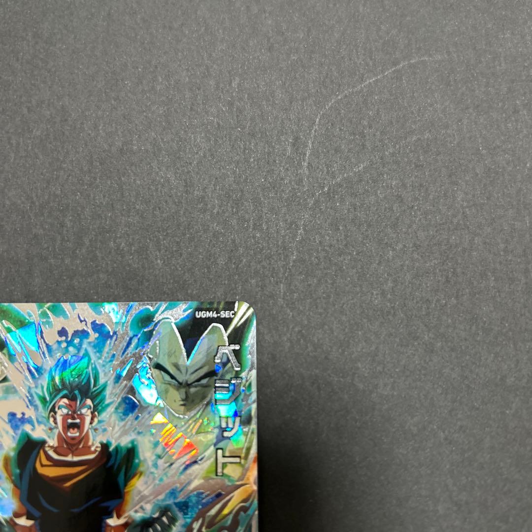 ugm4-SECベジットブルー極美品