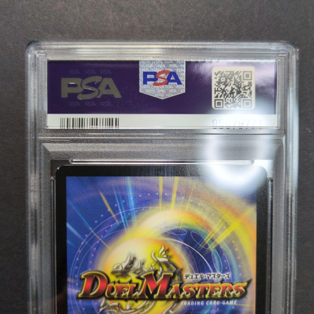 【psa9・初期版】暗黒の騎士ザガーン　SR　デュエルマスターズ