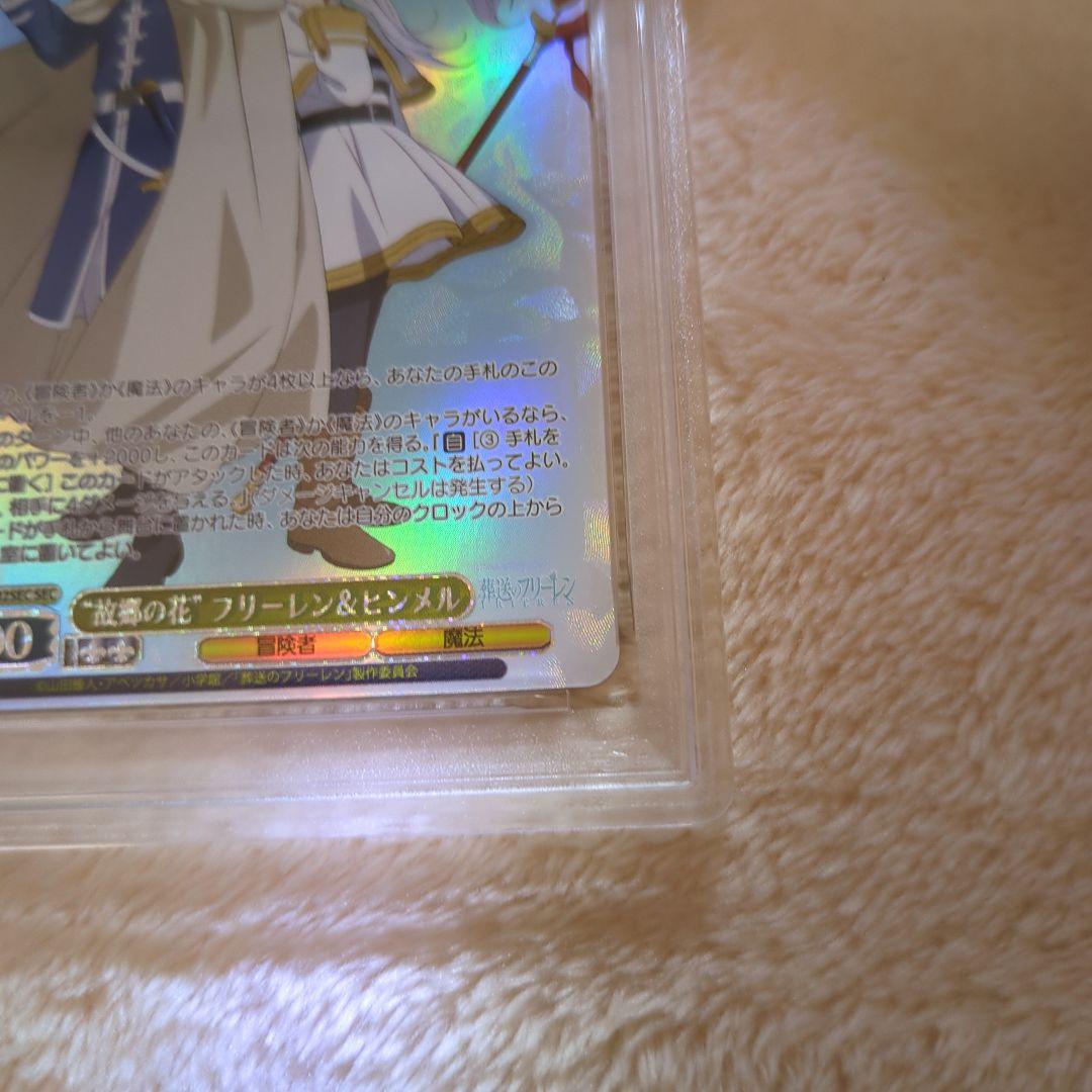 \"故郷の花\" フリーレン&ヒンメル SEC PSA10 ワンオーナー品