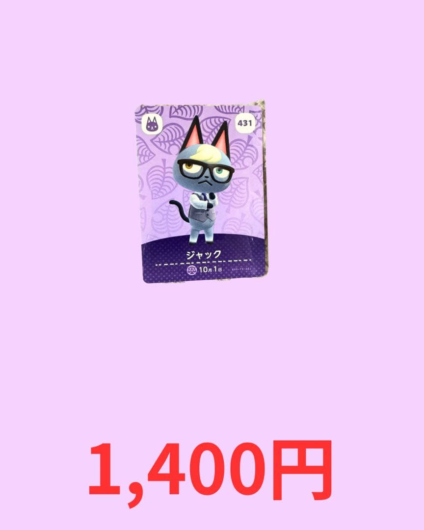 どうぶつの森 amiibo