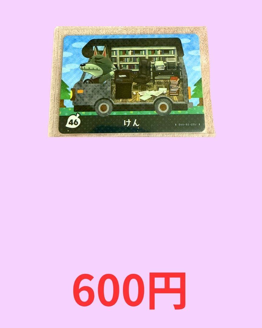 どうぶつの森 amiibo