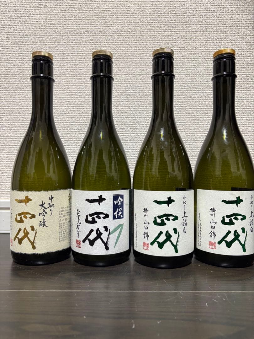十四代 中取り上諸白2025年 空瓶セット