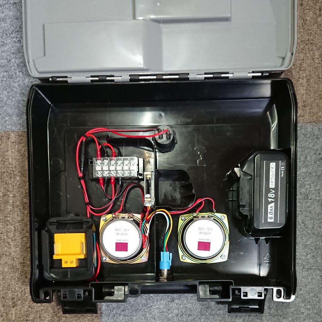 自作★マキタバッテリー使用ブルートゥース(Bluetooth)モバイルスピーカー