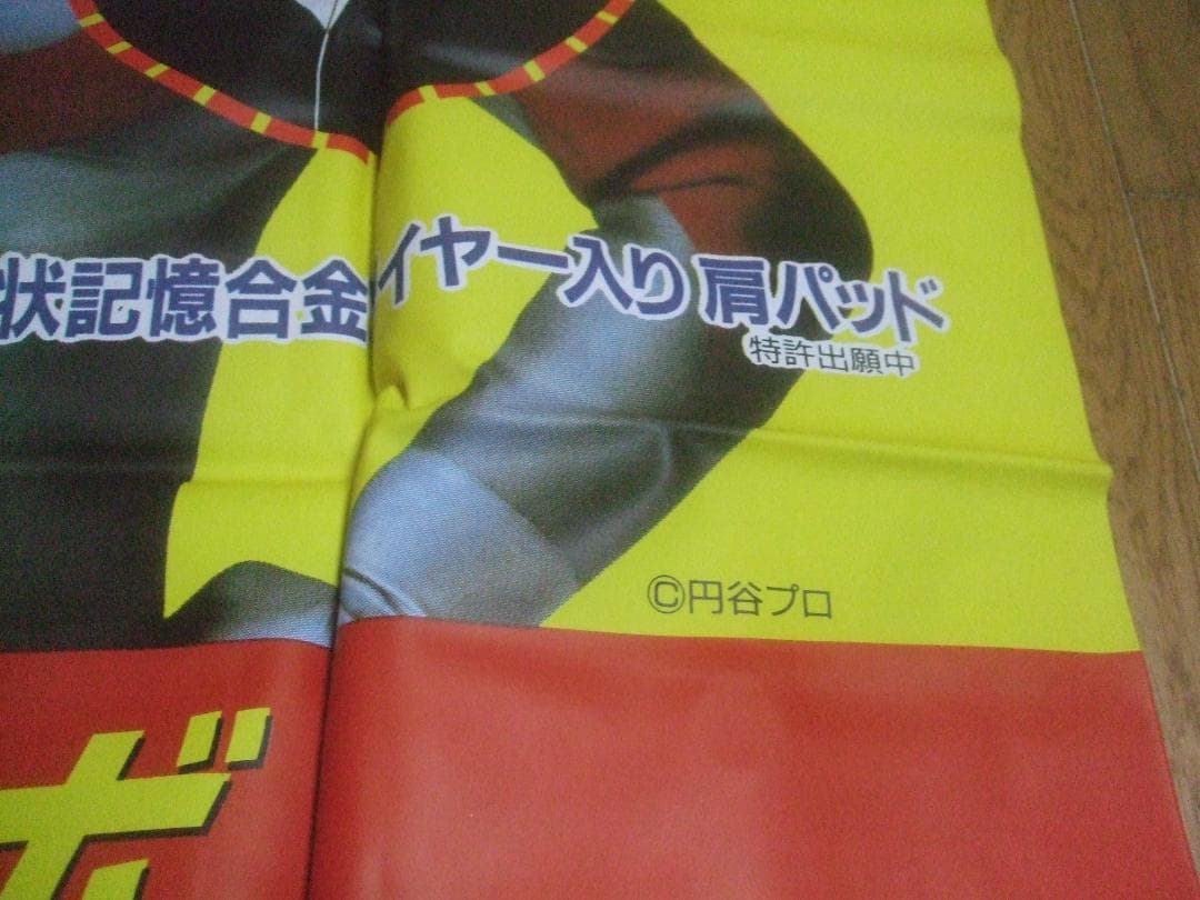 トンボ学生服★ 店頭用★ウルトラマン★大きい空気ビニール円谷プロ