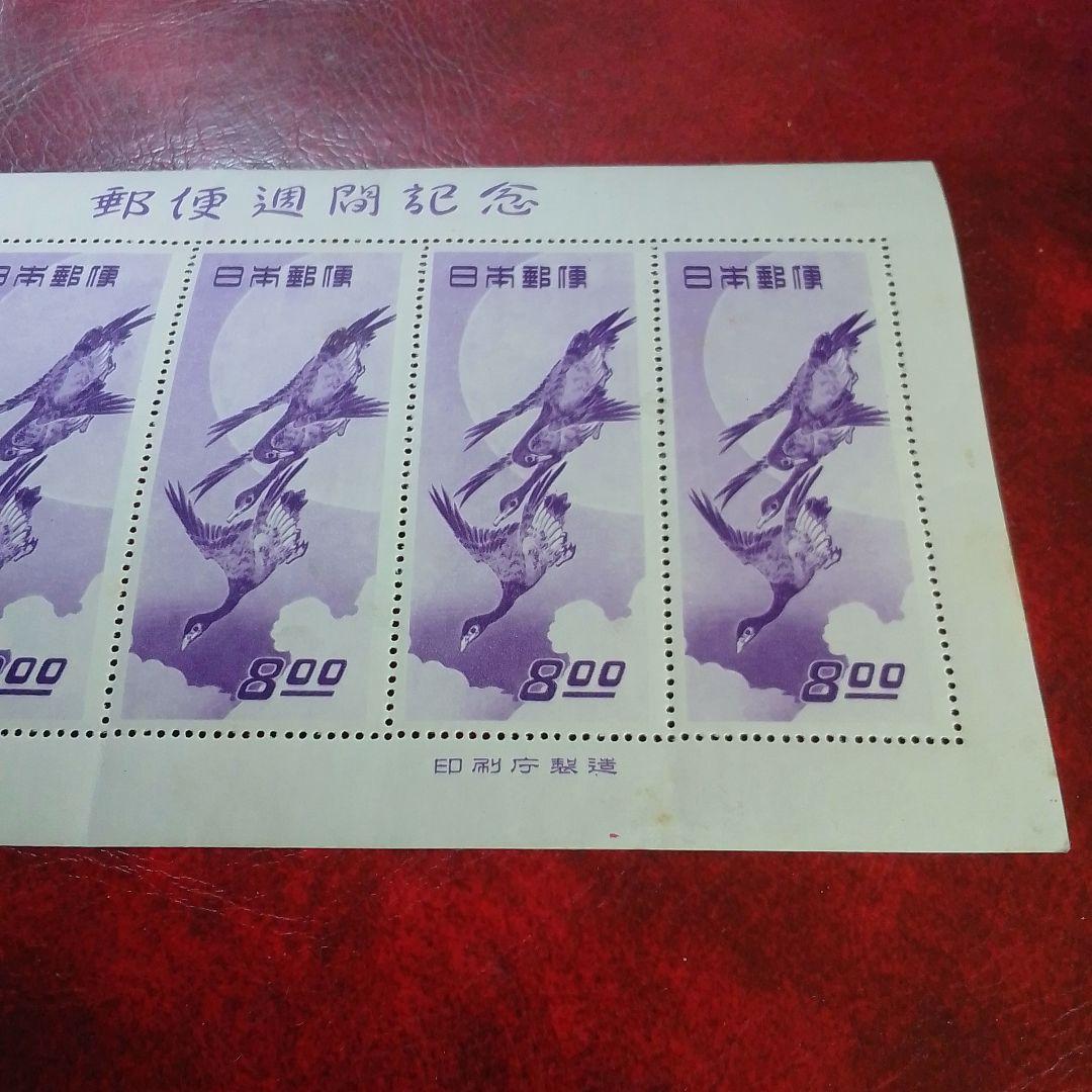 銭単位切手　郵便週間記念　昭和24年　月に雁　５面シート　9900円