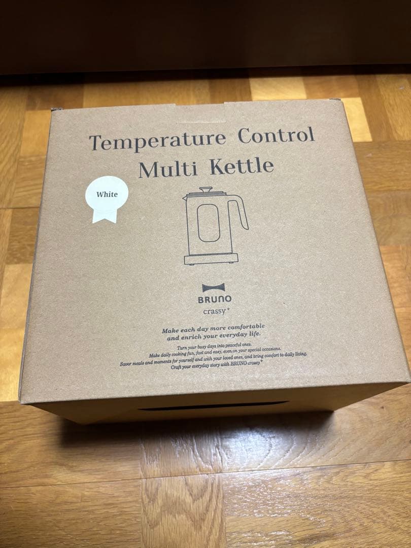 TUKIBRUNO温度調節マルチケトル（ホワイト） 新品未使用品