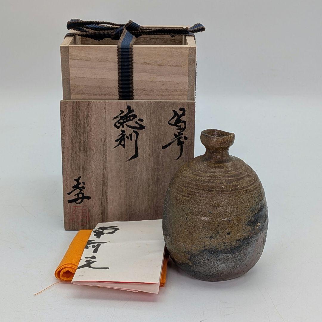 備前市無形文化財 木村玉舟 備前焼 徳利 共箱合布栞 とっくり 酒器 食器 在銘
