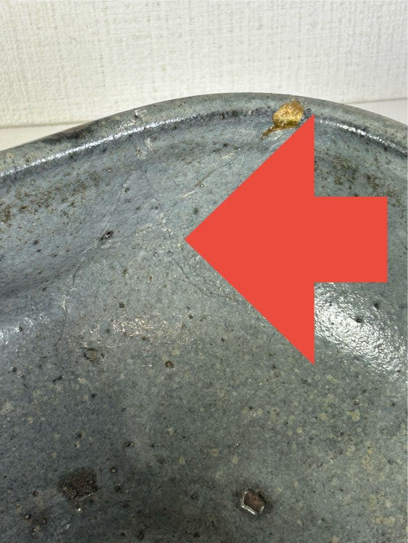 古唐津片口　傷有り