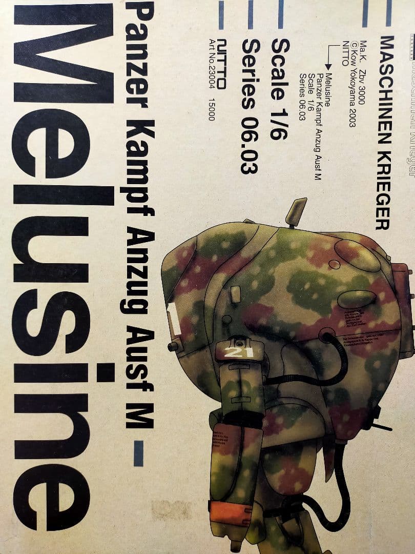 1/6ソフビ メルジーネP.K.A. Ausf.M マシーネンクリーガー