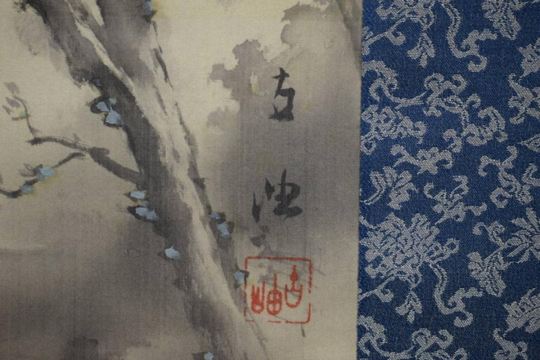 真作/佐藤古岫/山水清峡図/桐共箱付/布袋屋掛軸HI-544