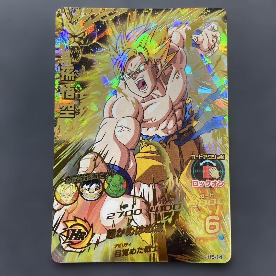 ドラゴンボールカード H5-14