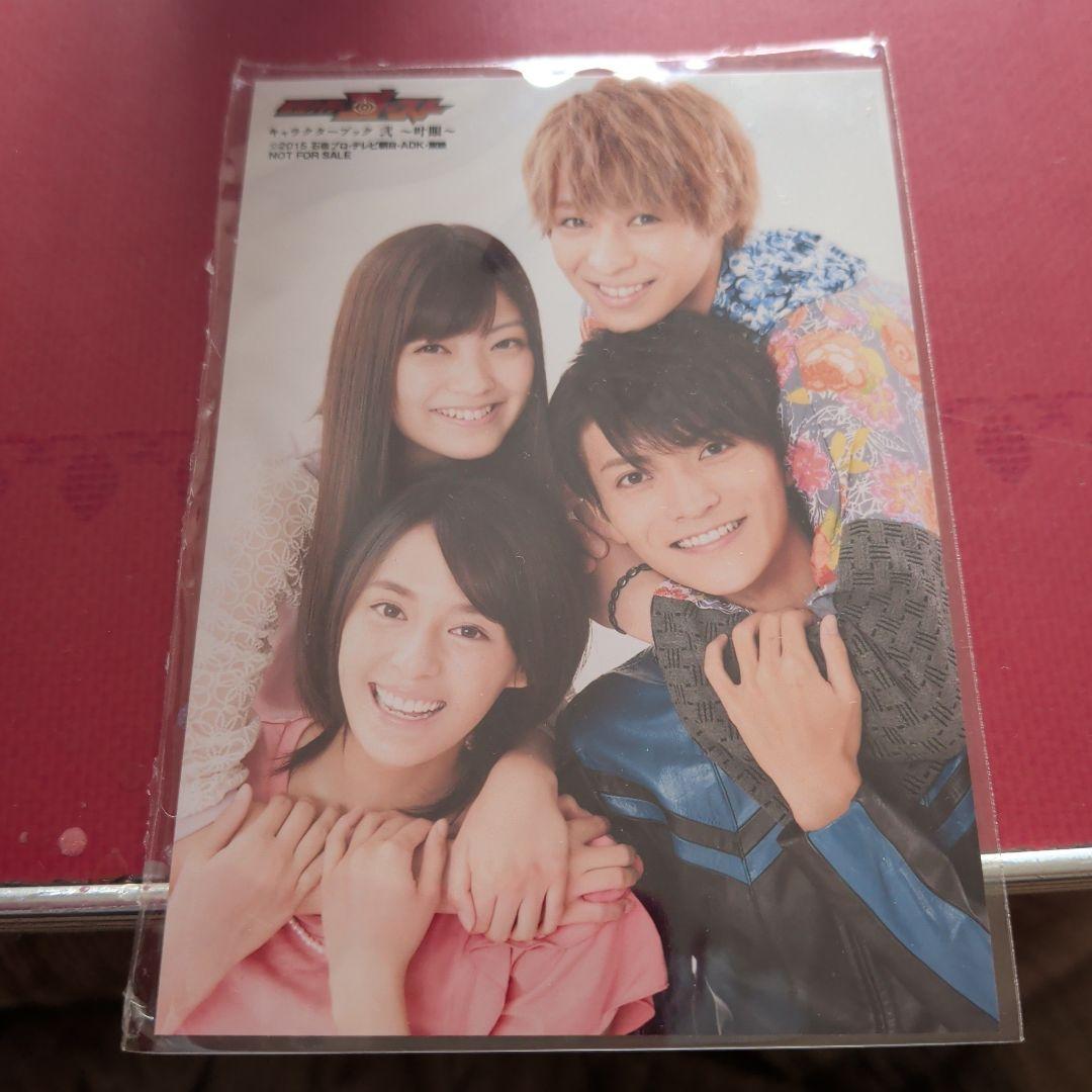 仮面ライダーゴースト 工藤美桜、大沢ひかる、西銘駿、山本涼介生写真