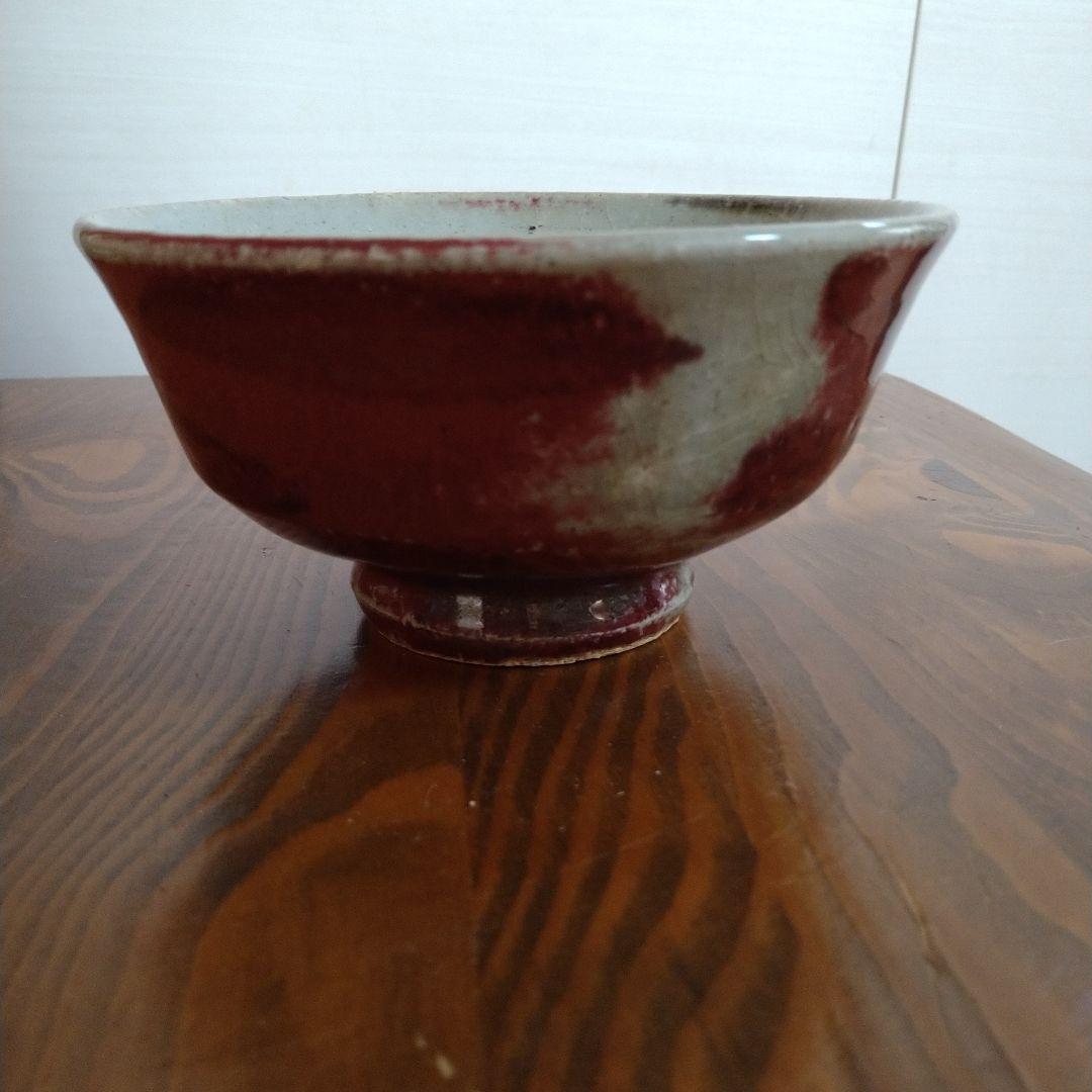 椋木英三　辰砂碗　木箱入