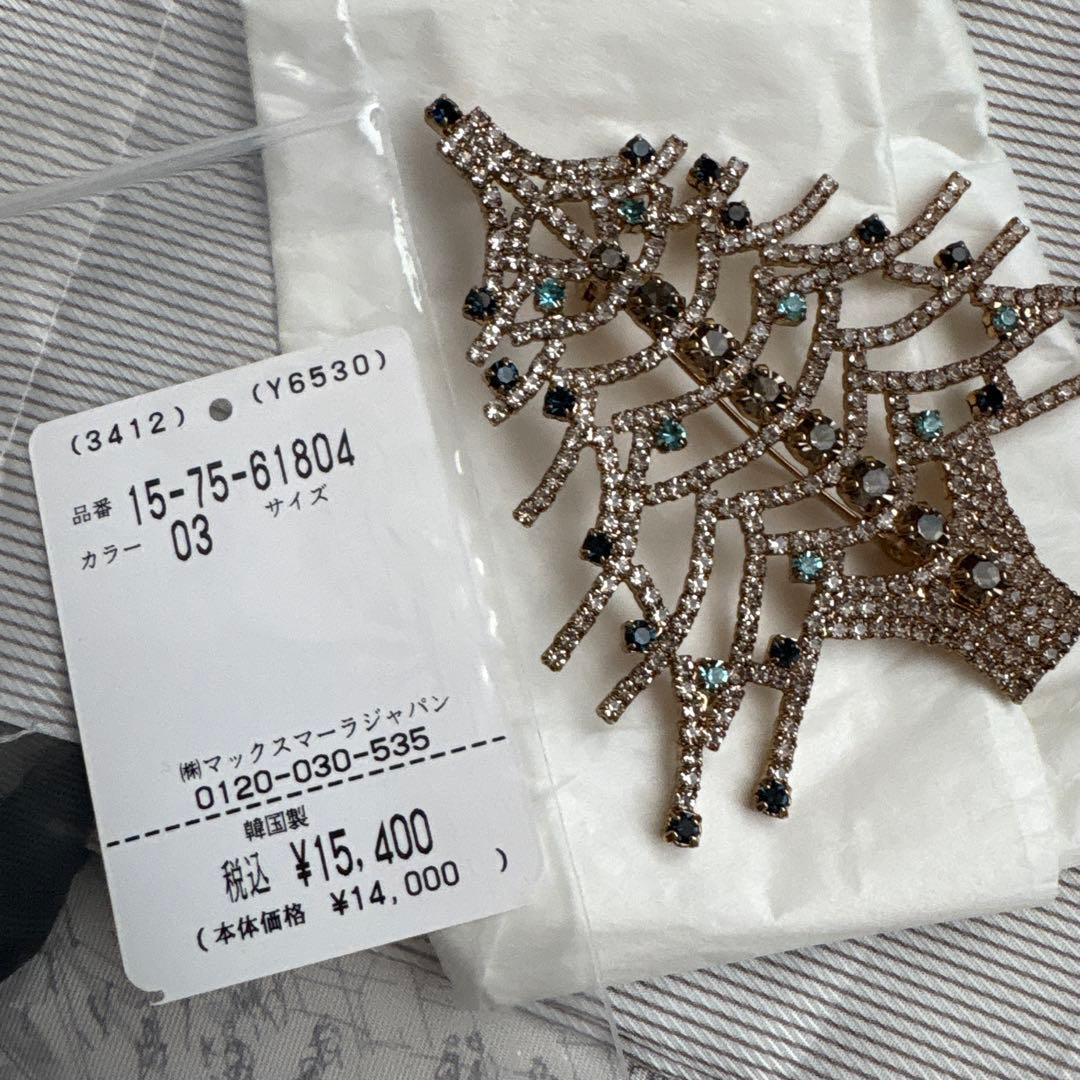 美品　WEEKEND Maxmara ブローチ　ビジュー　クリスマスツリー