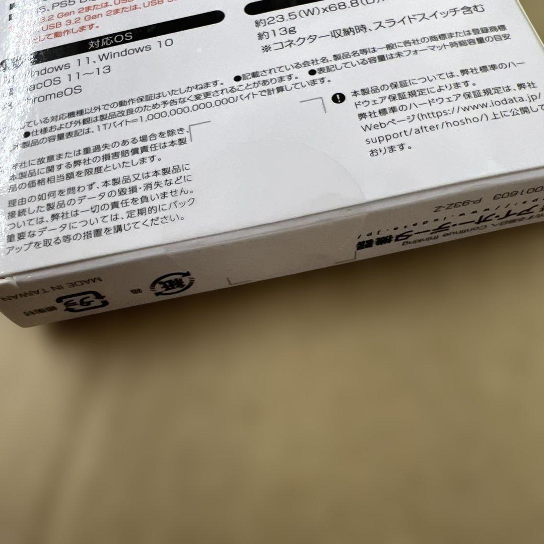最後1点　IODATA SSDスティック1TB テレビ録画対応　未開封品