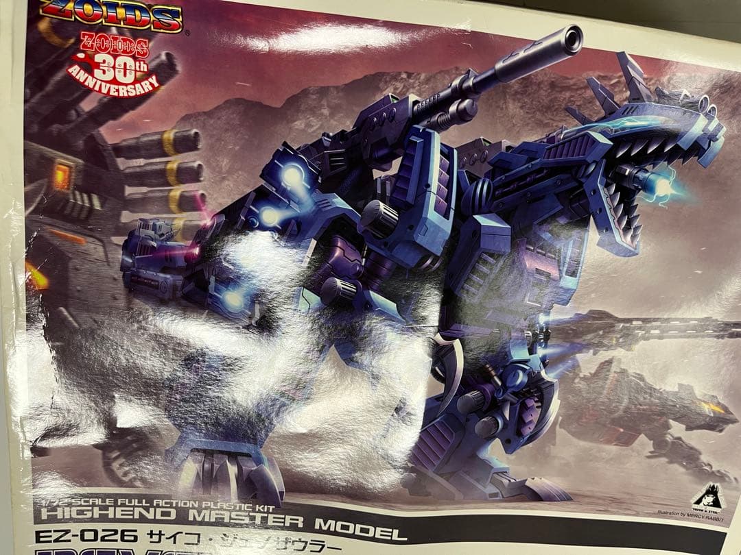 ゾイド　コトブキヤ　HMM サイコジェザウラー
