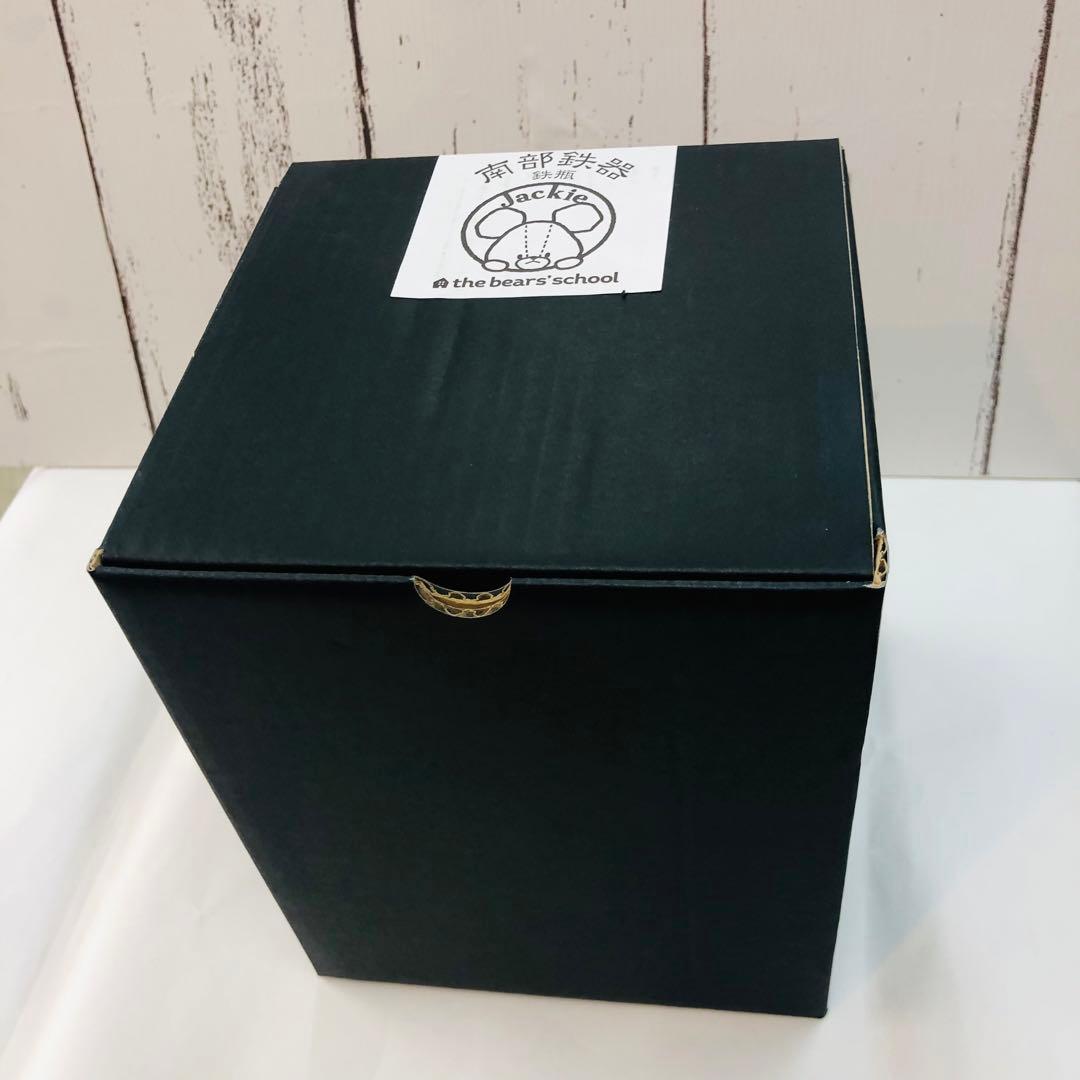 【新品】鉄瓶　くまのがっこう　南部鉄器　1L　日本製