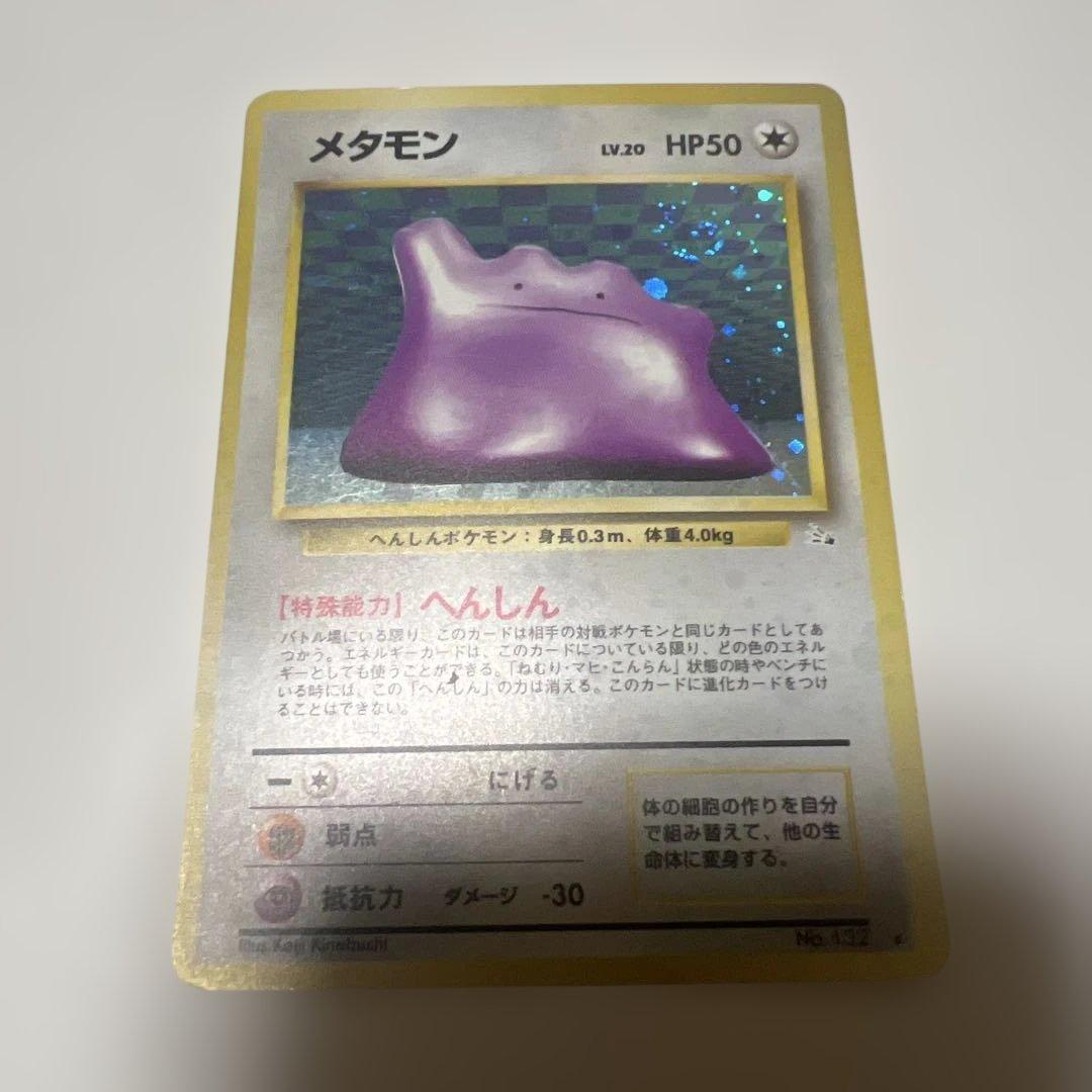 旧裏　ひかるミュウ