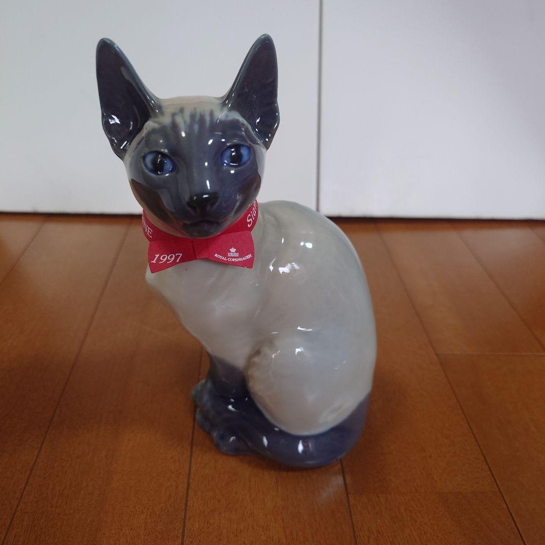 1997年　シャム猫　ロイヤルコペンハーゲン イヤーフィギュリン