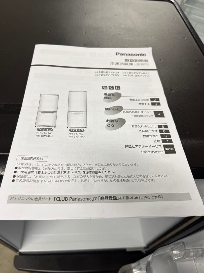 NR-B14HW-T Panasonic 2023年製　138 L 2ドア　T