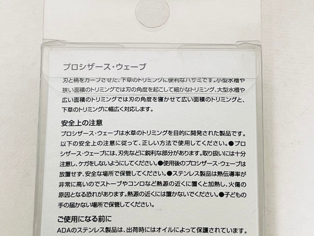 【新品】ADA プロシザース ウェーブ