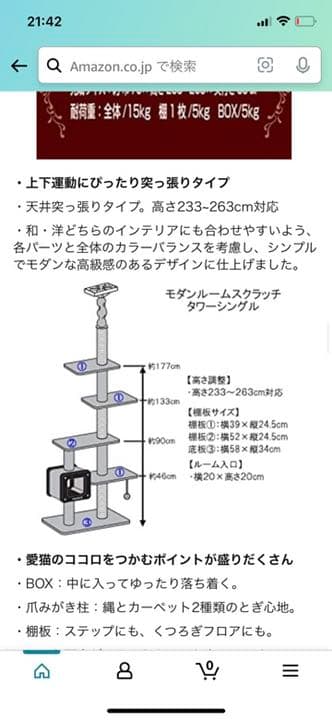 モダンルームスクラッチタワーシングル キャットタワー
