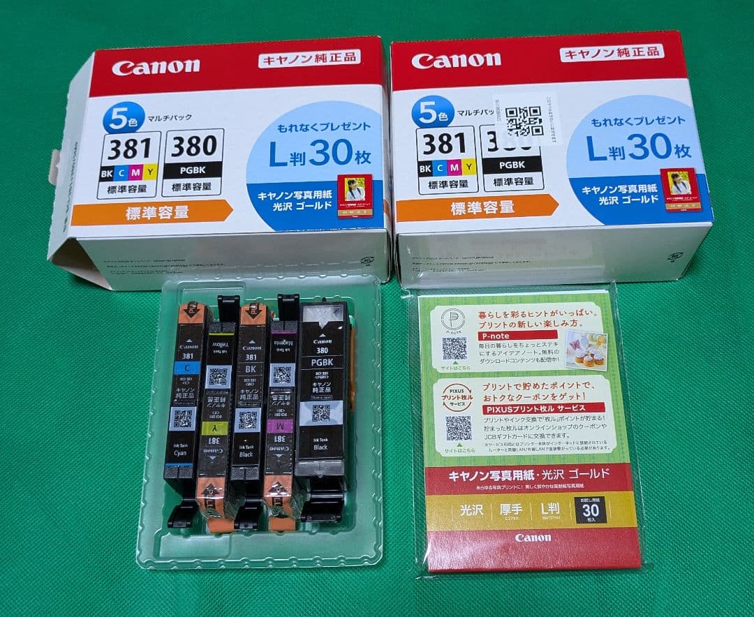 訳あり　2個　純正品　Canon BCI-381+380/5MP