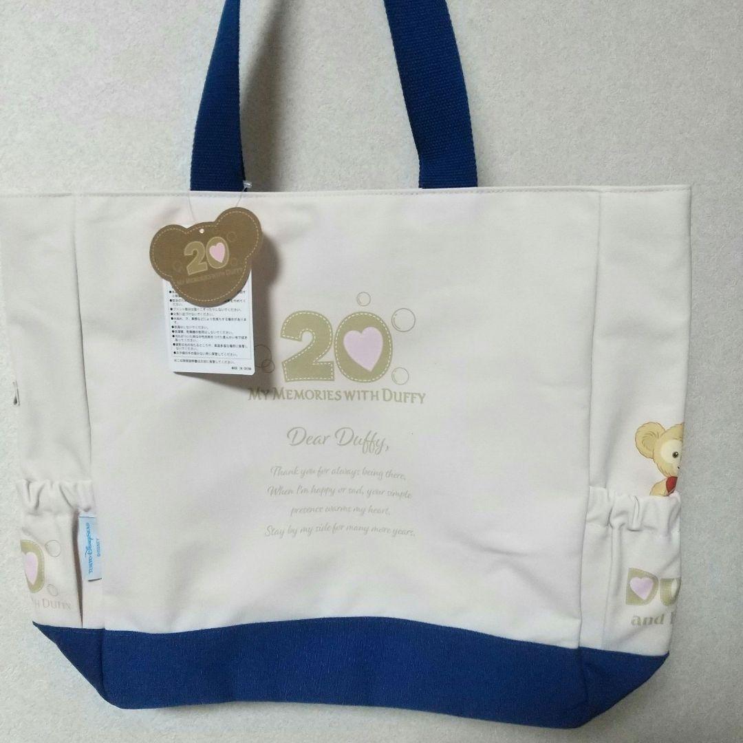 【新品未使用・タグ付】ディズニー　ダッフィー　20周年　トートバッグ