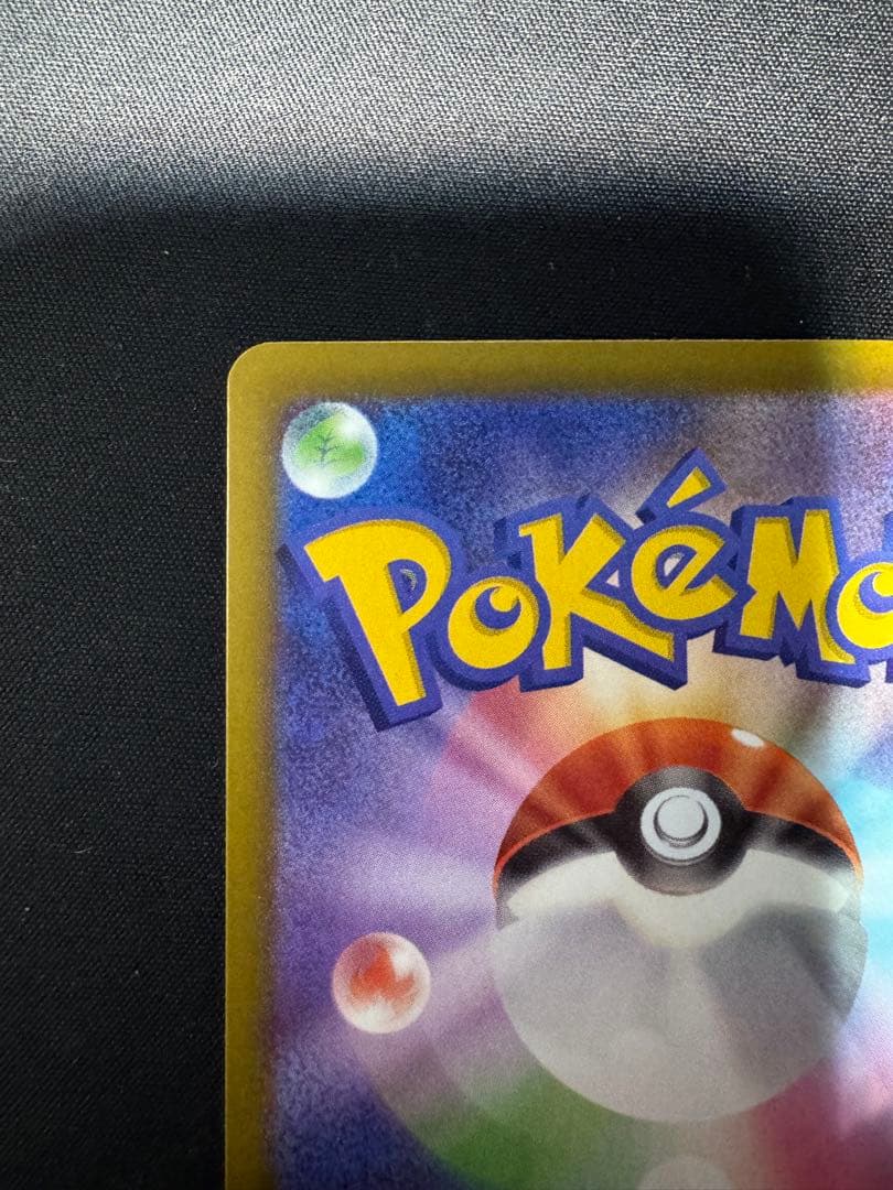 ポケモンカード　メガゲンガーex　SAR