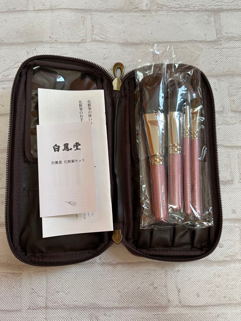 ☆新品未使用☆ 白鳳堂　メイクブラシセット　ポーチ　ブラシ４本