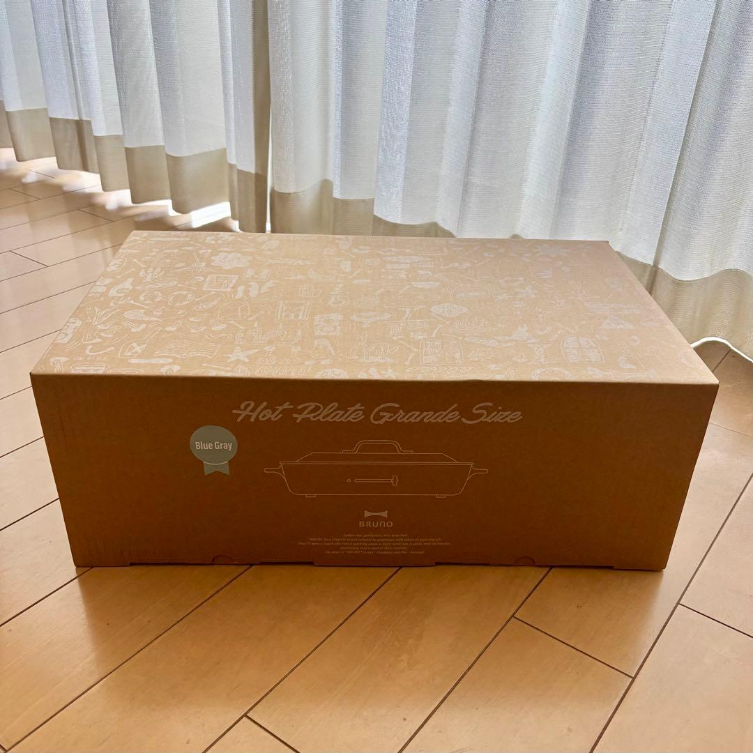 【新品未使用】BRUNO ホットプレート　グランデサイズ　ブルーグレー