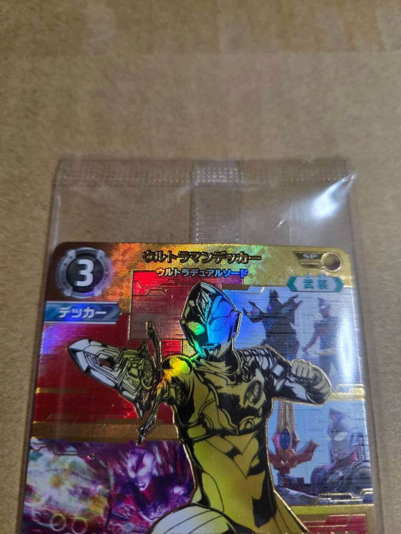 ギャラクシーカップ　ウルトラマンデッカー　WINNER　優勝プロモ