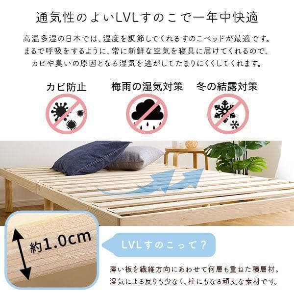 すのこベッド シングル 北欧パイン材 低ホルムアルデヒド ホワイトウォッシュ