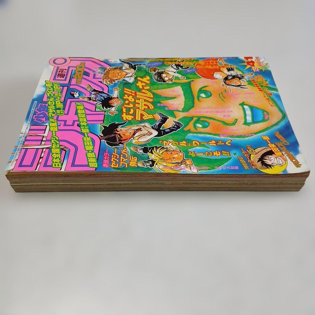 週刊少年ジャンプ 1996年 41号