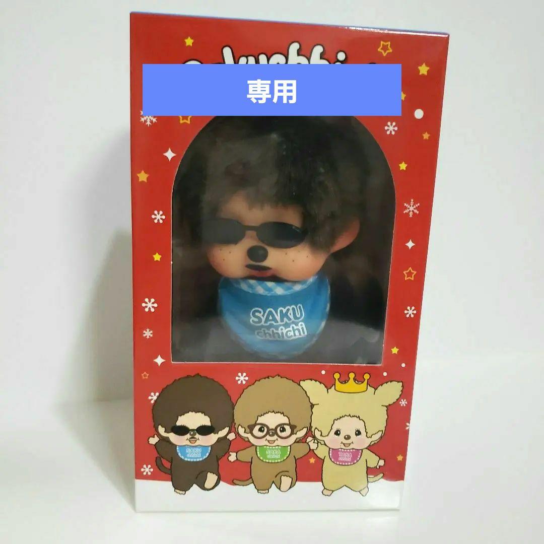 【Aki Dumbo】 THEALFEE サクチッチ &タカチッチ　セット