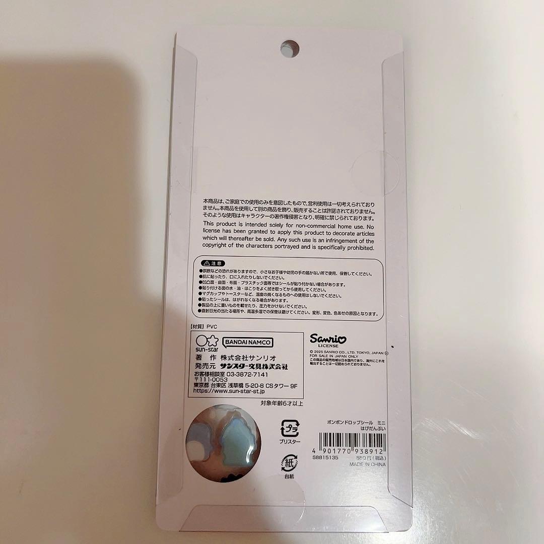 正規品 サンリオ ボンボンドロップシールmini 8種セット