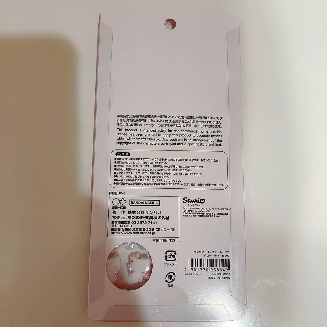 正規品 サンリオ ボンボンドロップシールmini 8種セット