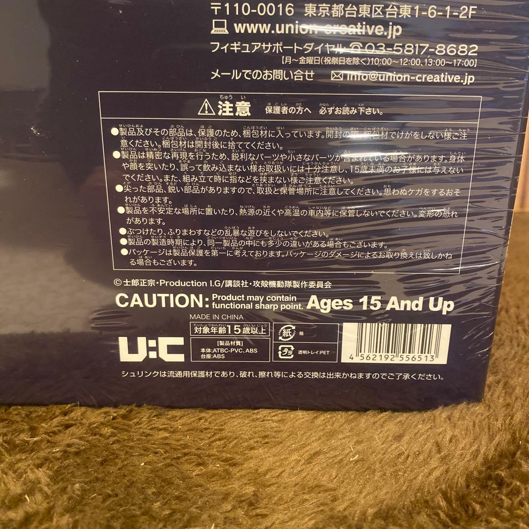 草薙素子 「攻殻機動隊S.A.C.」