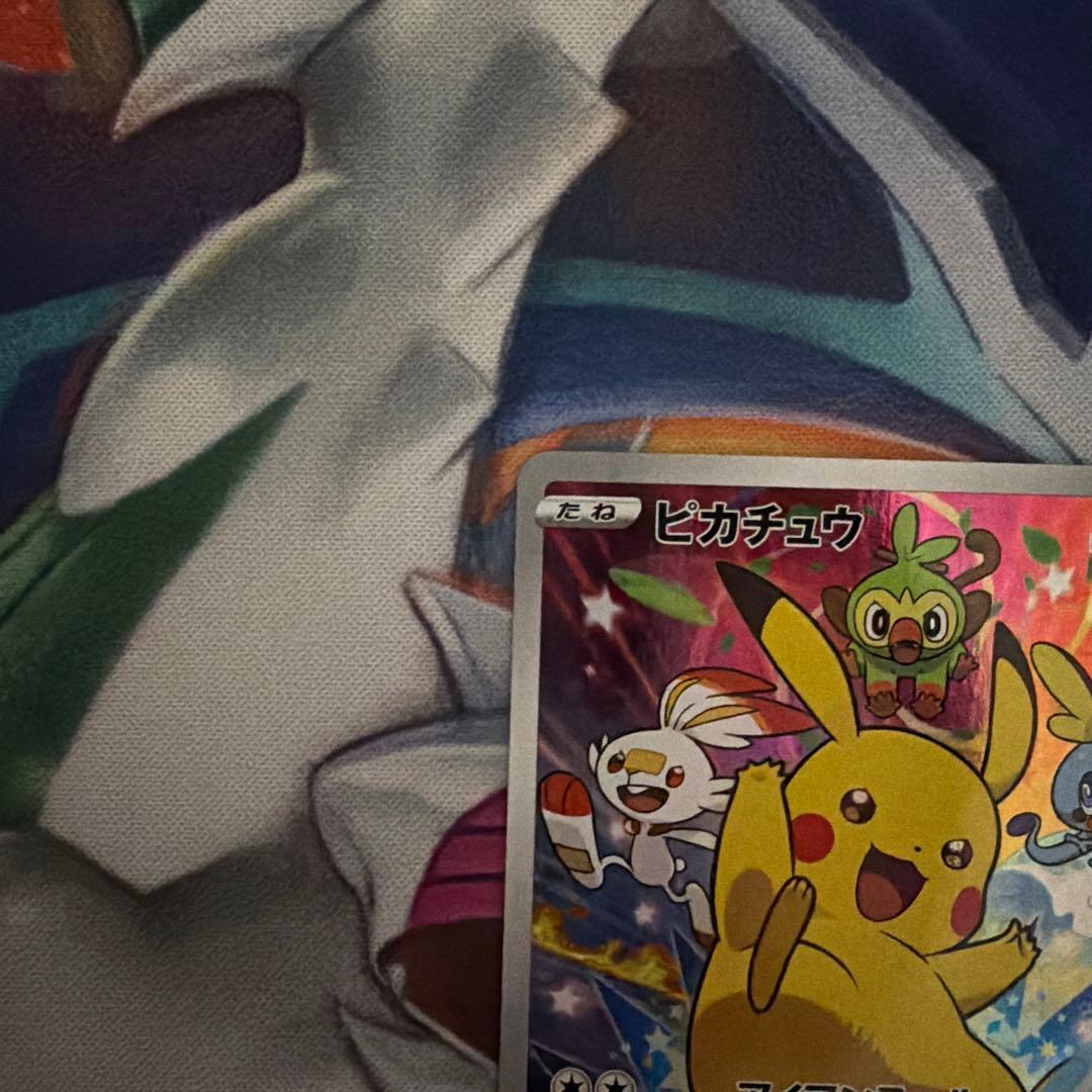 ピカチュウ：ソード&シールド ゲーム購入特典 PROMO S-Pプロモ