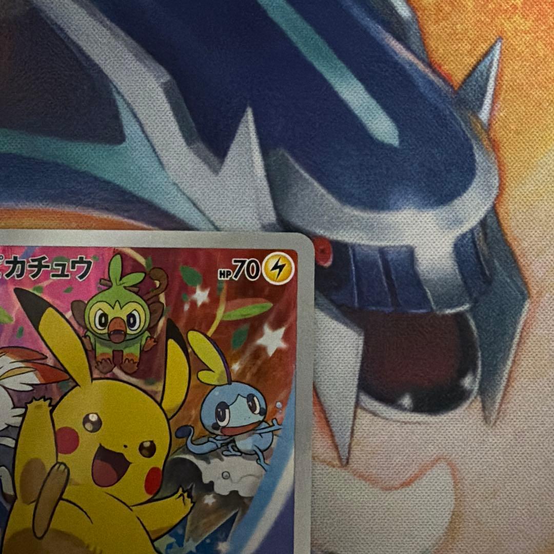 ピカチュウ：ソード&シールド ゲーム購入特典 PROMO S-Pプロモ