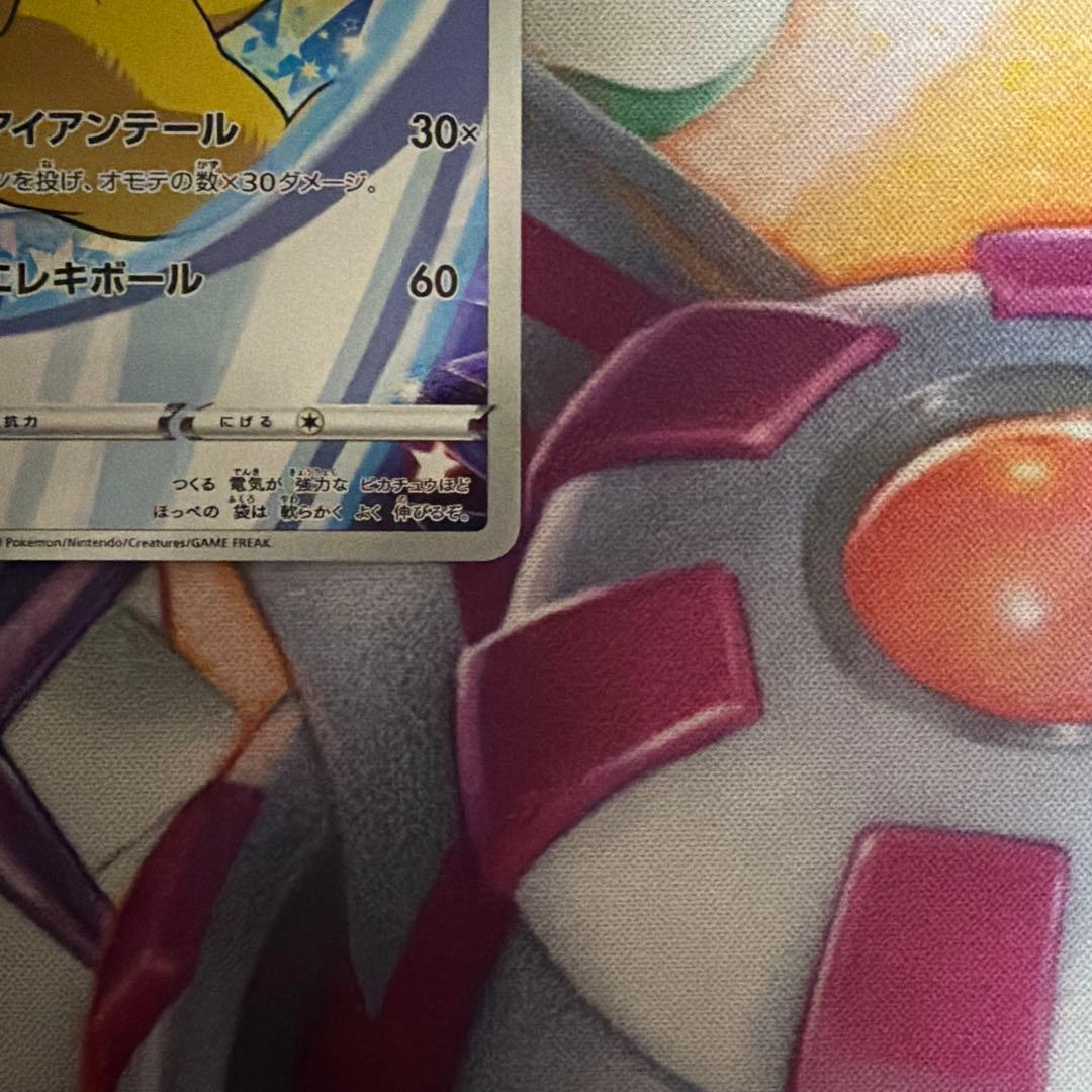 ピカチュウ：ソード&シールド ゲーム購入特典 PROMO S-Pプロモ