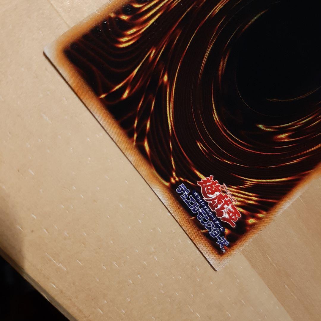 ★美品・希少★　遊戯王　ヤマドラン　ウルトラ　シークレット　ウルシク　初期